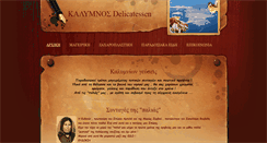 Desktop Screenshot of kalymnosdelicatessen.com